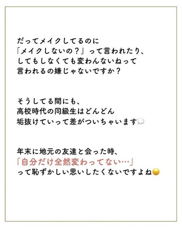 サキ🌷垢抜け初心者メイク on LIPS 「メイクしてもしてないように⁡⁡見える原因って？🥺⁡⁡⁡⁡せっか..」（4枚目）