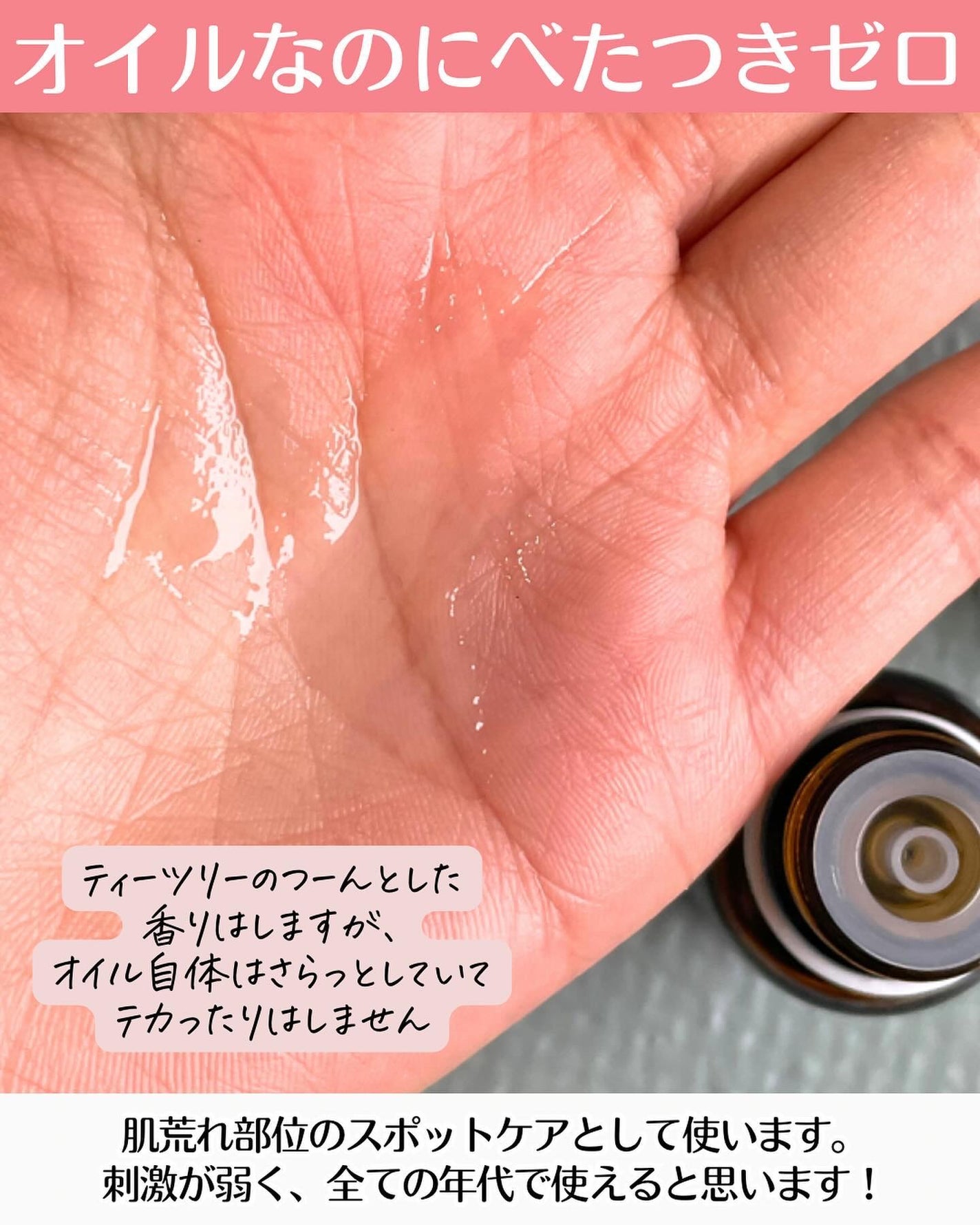 マジックティーツリーオイル/ブラン/フェイスオイルを使ったクチコミ(3枚目)