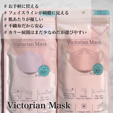 Victorian Mask/SAMURAIWORKS/マスクを使ったクチコミ（9枚目）