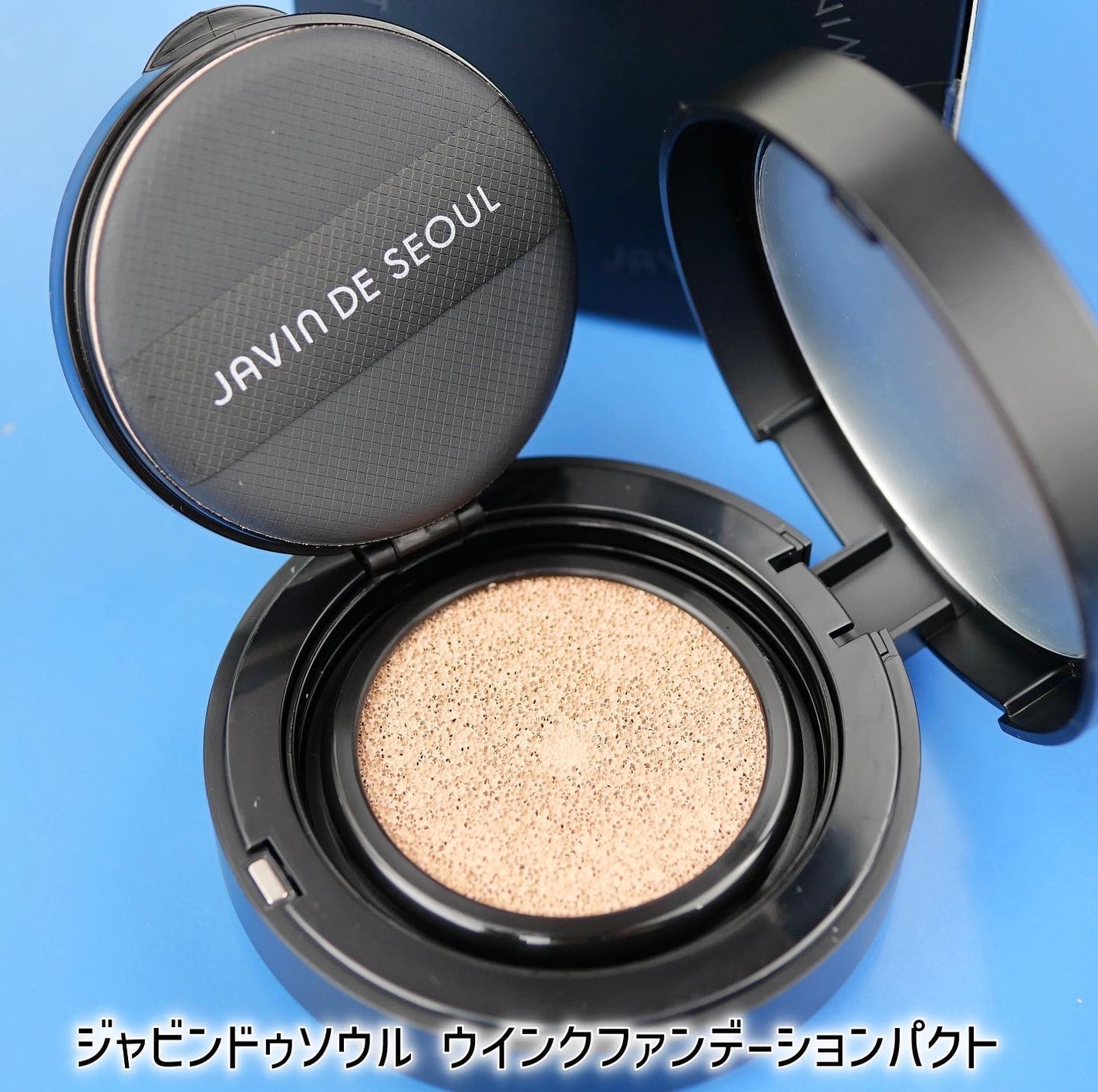 ジャビンドゥソウル ウインクファンデーションパクト/Javin De Seoul/クッションファンデーションを使ったクチコミ(7枚目)