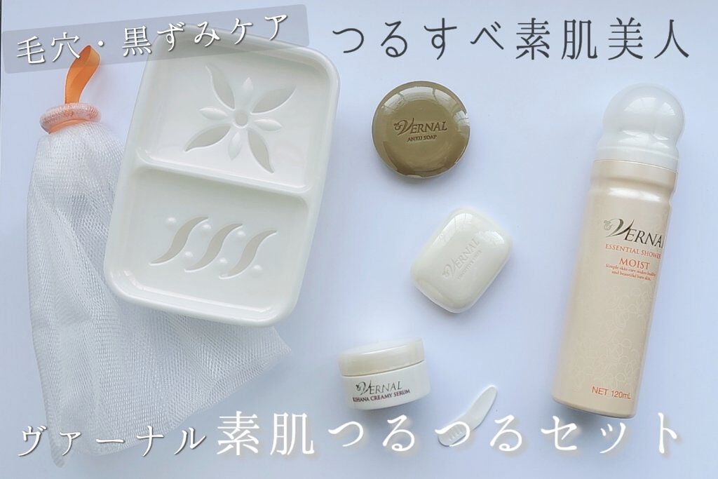 素肌つるつるセット/ヴァーナル/スキンケアキットを使ったクチコミ(1枚目)