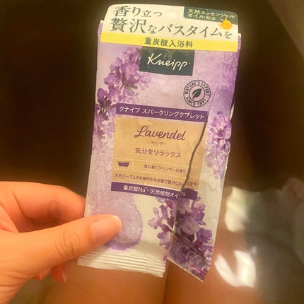 クナイプ スパークリングタブレット ラベンダーの香り/クナイプ/入浴剤を使ったクチコミ(1枚目)
