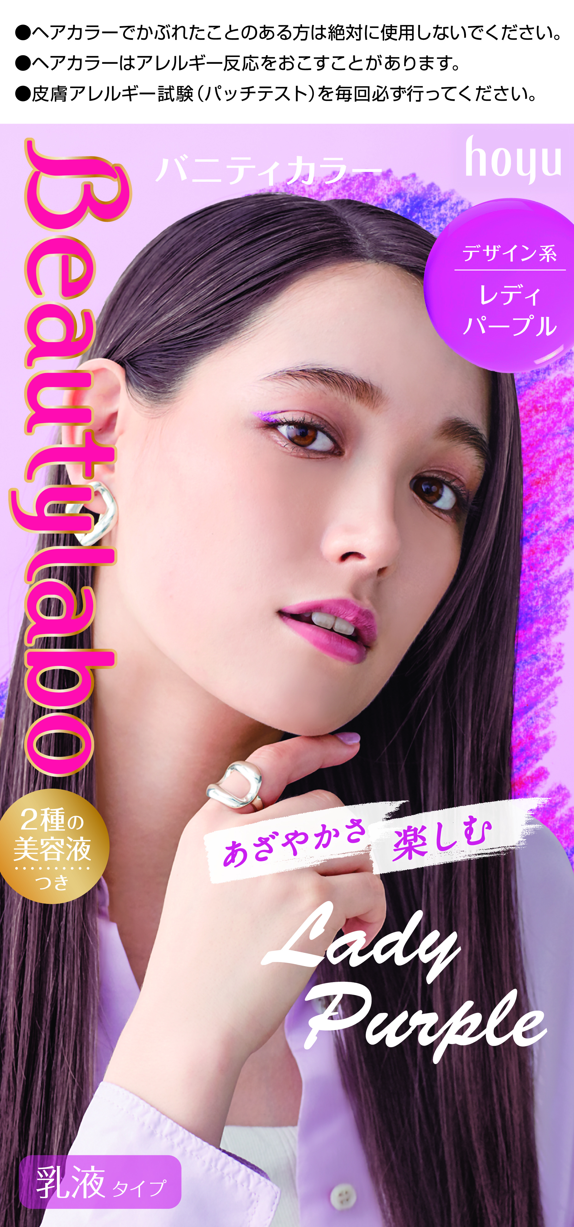 レディパープル