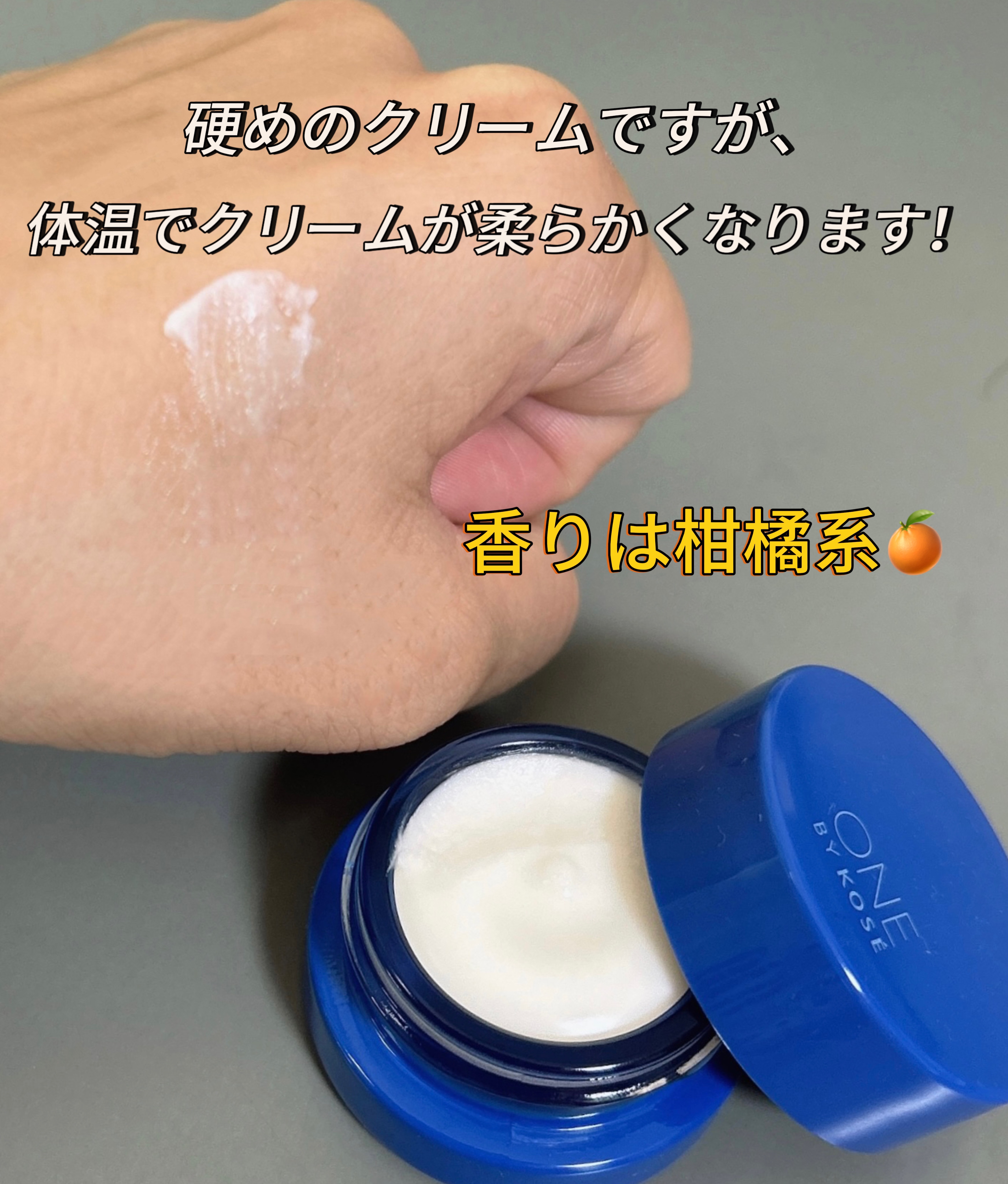 セラム シールド/ONE BY KOSE/フェイスバームを使ったクチコミ（2枚目）