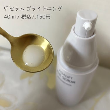 アスタリフト ザ セラム ブライトニングのクチコミ「アスタリフト様から商品提供いただきました。

ASTALIFT
ザ セラム ブライトニング
4.....」（2枚目）