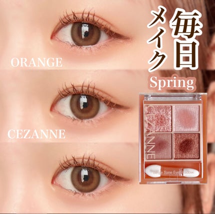 クイックラッシュカーラー/キャンメイク/マスカラ下地を使ったクチコミ(1枚目)