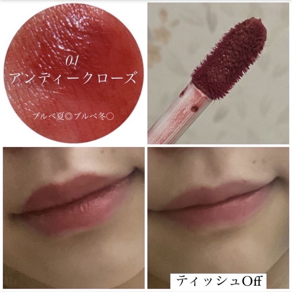 ジューシーリップティント/キャンメイク/口紅を使ったクチコミ（3枚目）