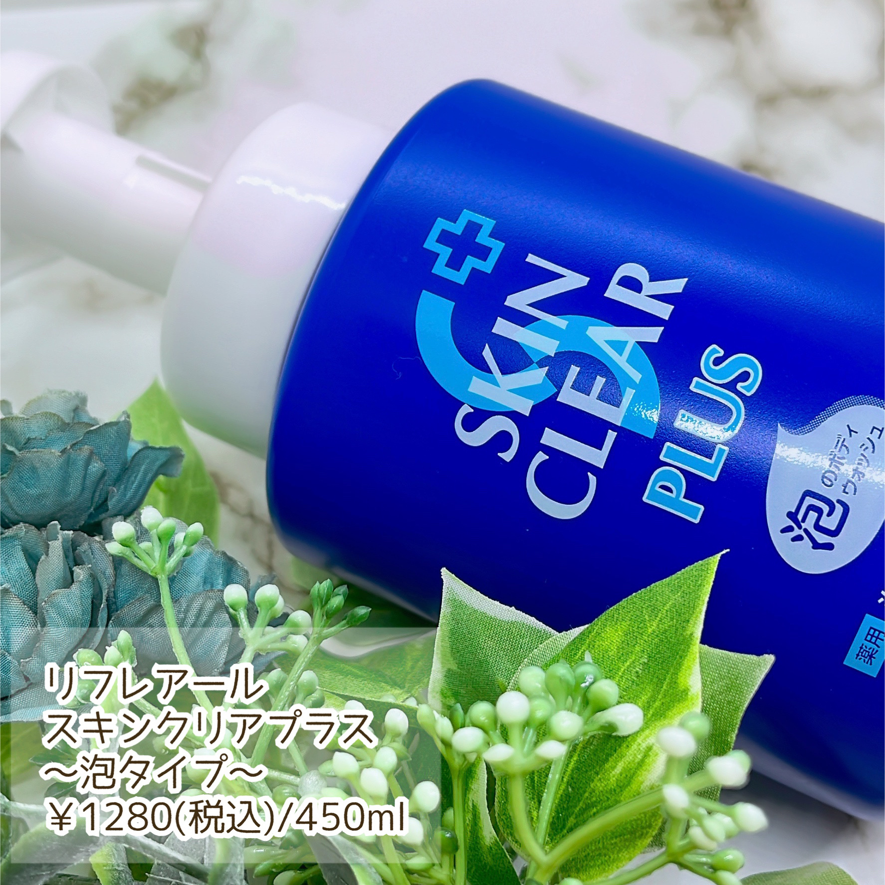 薬用泡スキンクリアプラス（泡タイプ）/関西酵素/ボディソープを使ったクチコミ（2枚目）