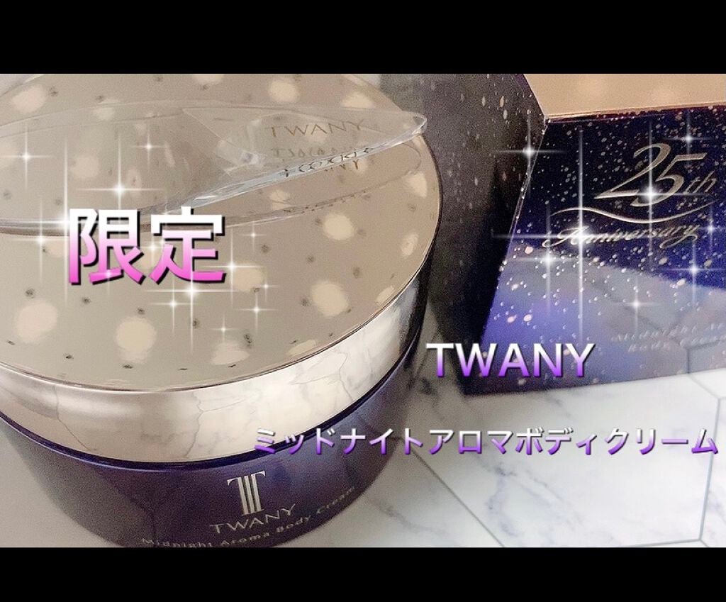 ミッドナイトアロマボディクリーム/TWANY/ボディクリームを使ったクチコミ(1枚目)