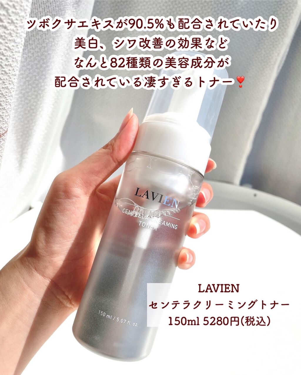 センテラクリーミングトナー/LAVIEN/化粧水を使ったクチコミ(2枚目)