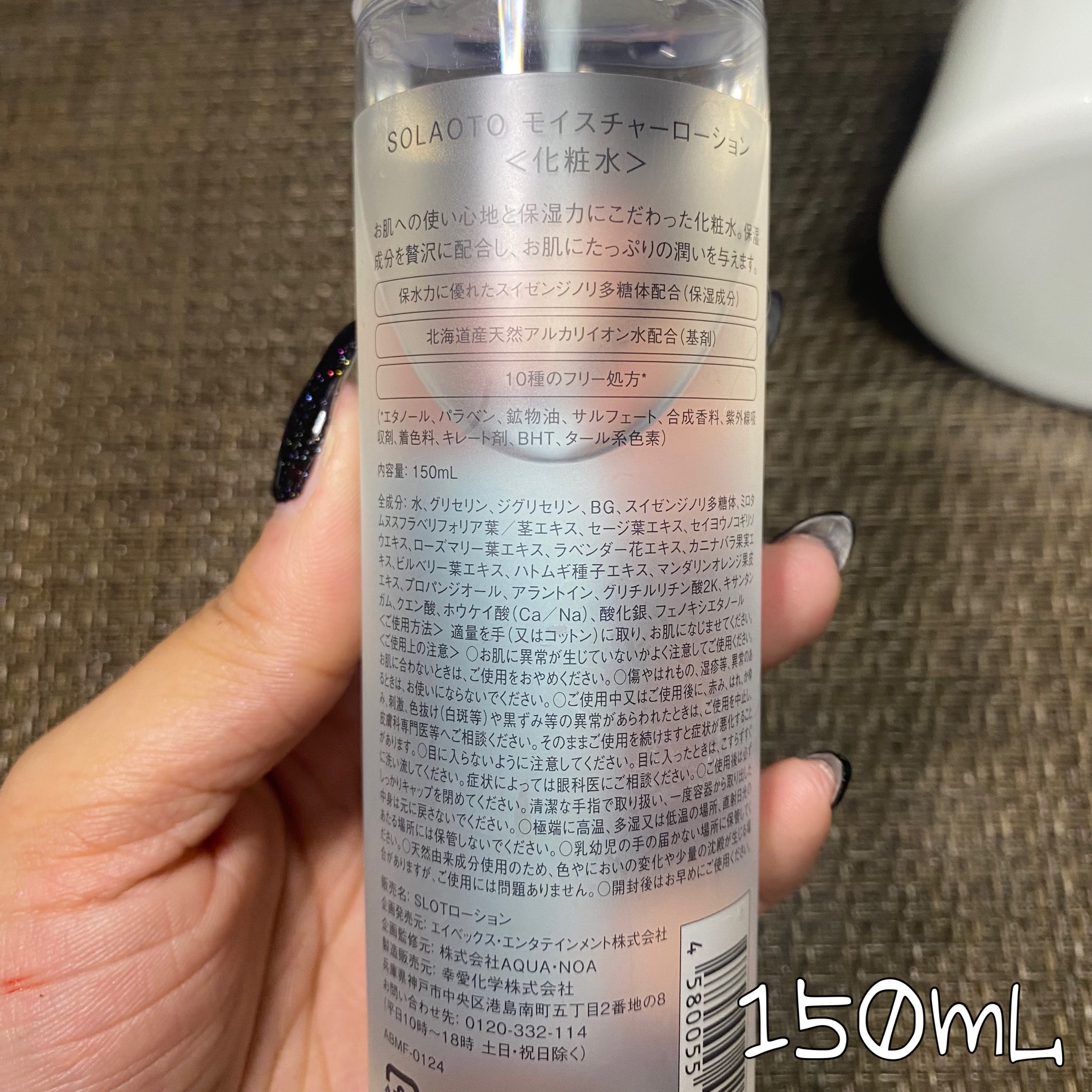 モイスチャーローション/SOLAOTO/化粧水を使ったクチコミ（2枚目）