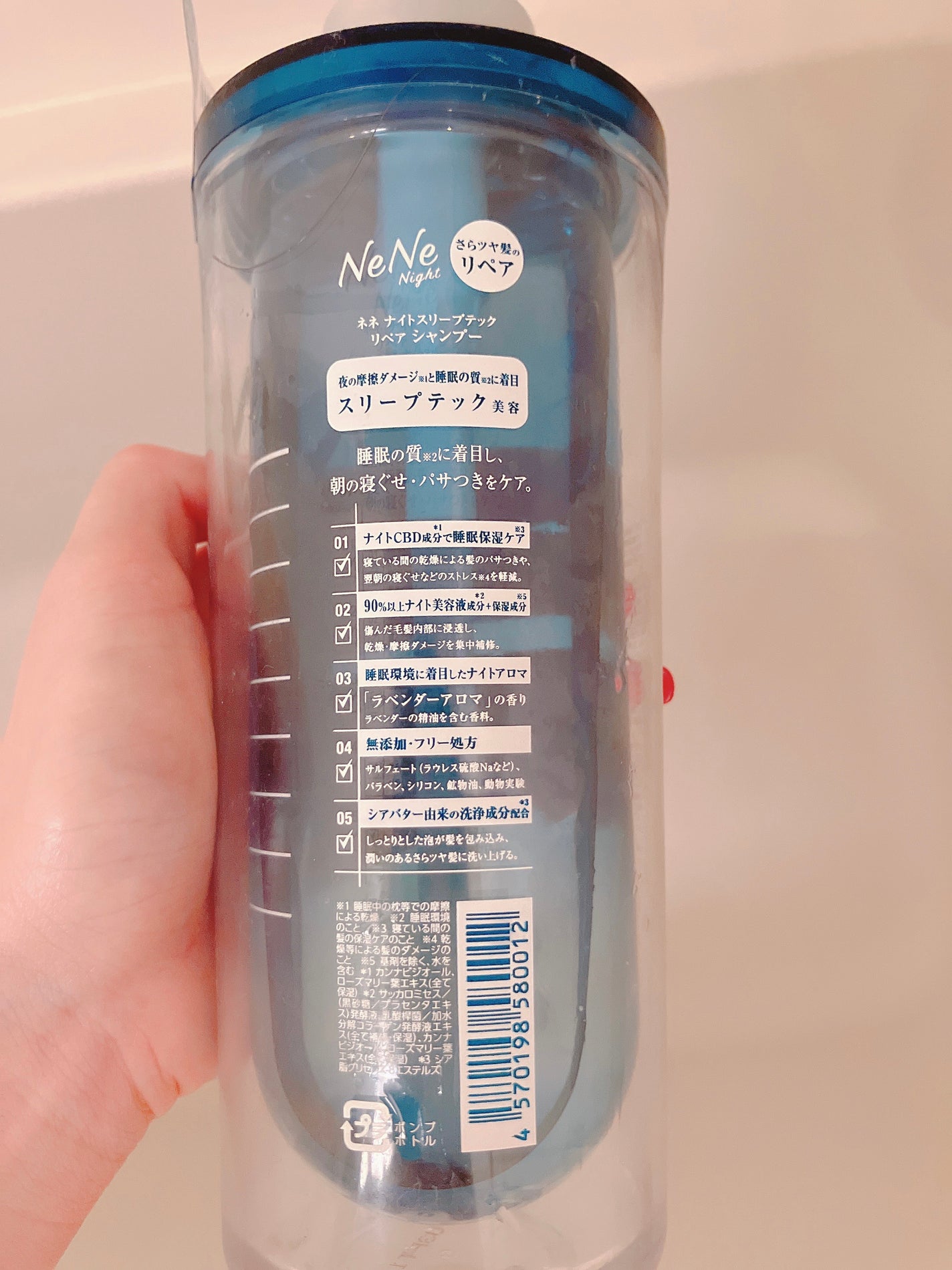 スリープテック リペア シャンプー/ヘアトリートメント/NeNe Night/市販シャンプーを使ったクチコミ(2枚目)