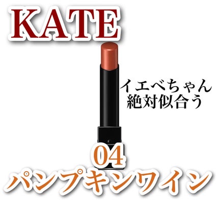 ケイト リップモンスター/KATE/口紅を使ったクチコミ(2枚目)