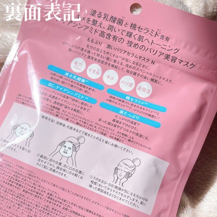 最ãããªã¢ã»ã©ã ãã¹ã¯ N/ããã·ã/ã·ãŒããã¹ã¯ã»ããã¯ã䜿ã£ãã¯ãã³ãïŒ5æç®ïŒ