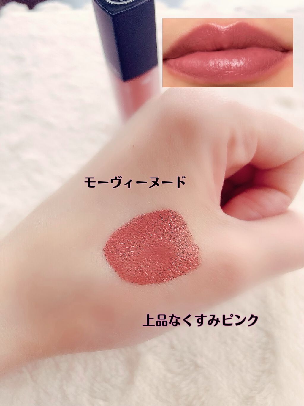 ルージュ アリュール インク フュージョン/CHANEL/口紅を使ったクチコミ(2枚目)