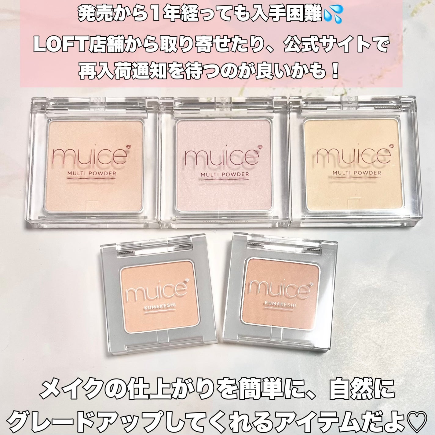 スポットメンテパウダー/muice/プレストパウダーを使ったクチコミ(6枚目)