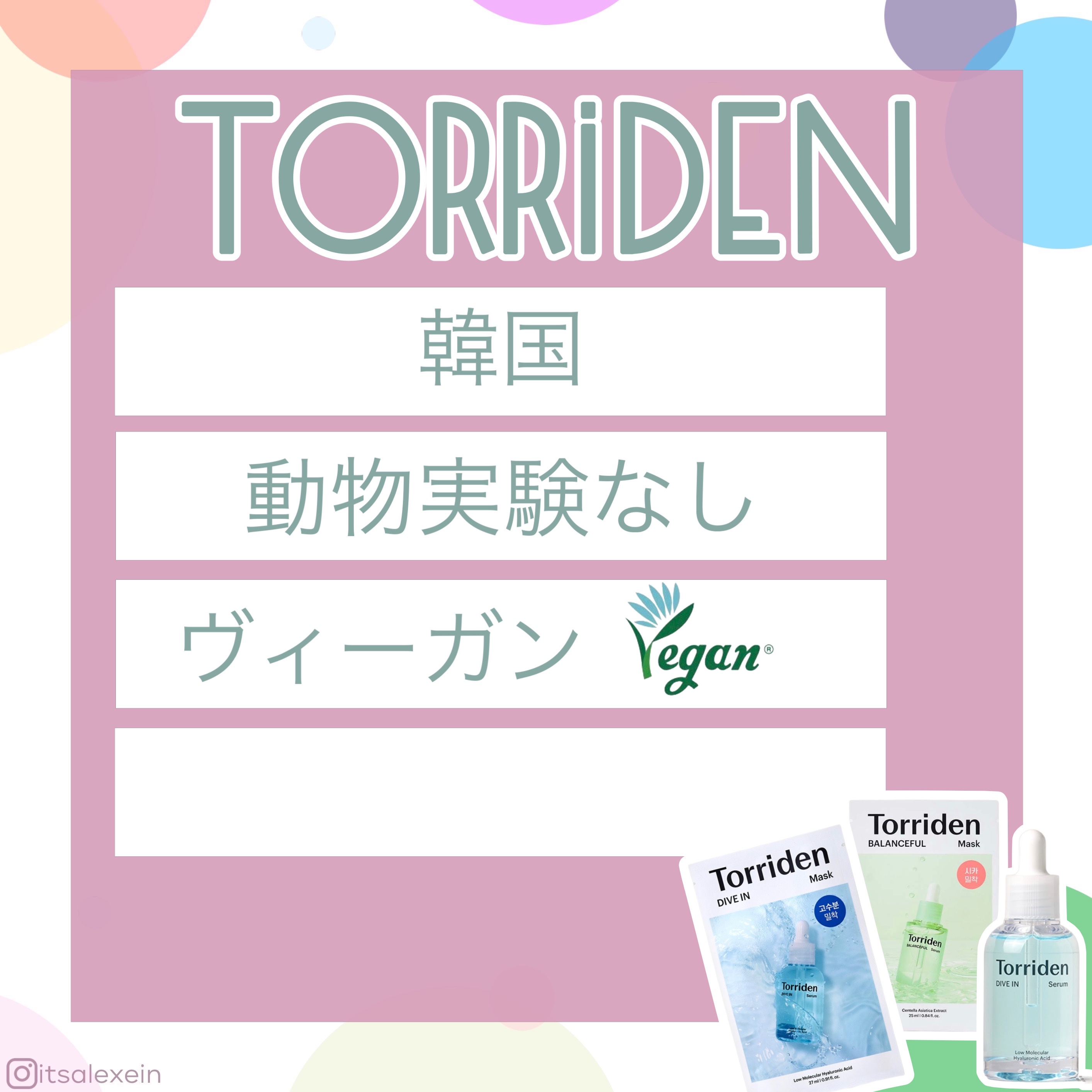 ダイブイン セラム/Torriden/美容液を使ったクチコミ（3枚目）