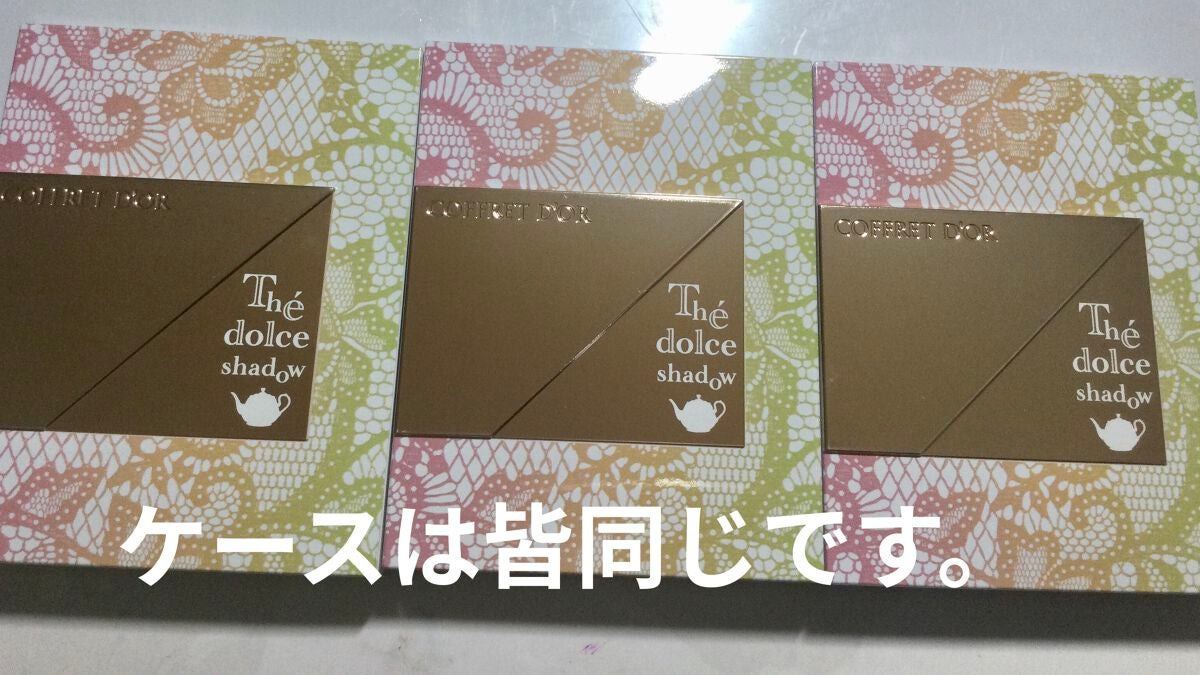テ・ドルチェシャドウ/コフレドール/アイシャドウパレットを使ったクチコミ(4枚目)