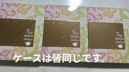 テ・ドルチェシャドウ/コフレドール/アイシャドウパレットを使ったクチコミ(4枚目)