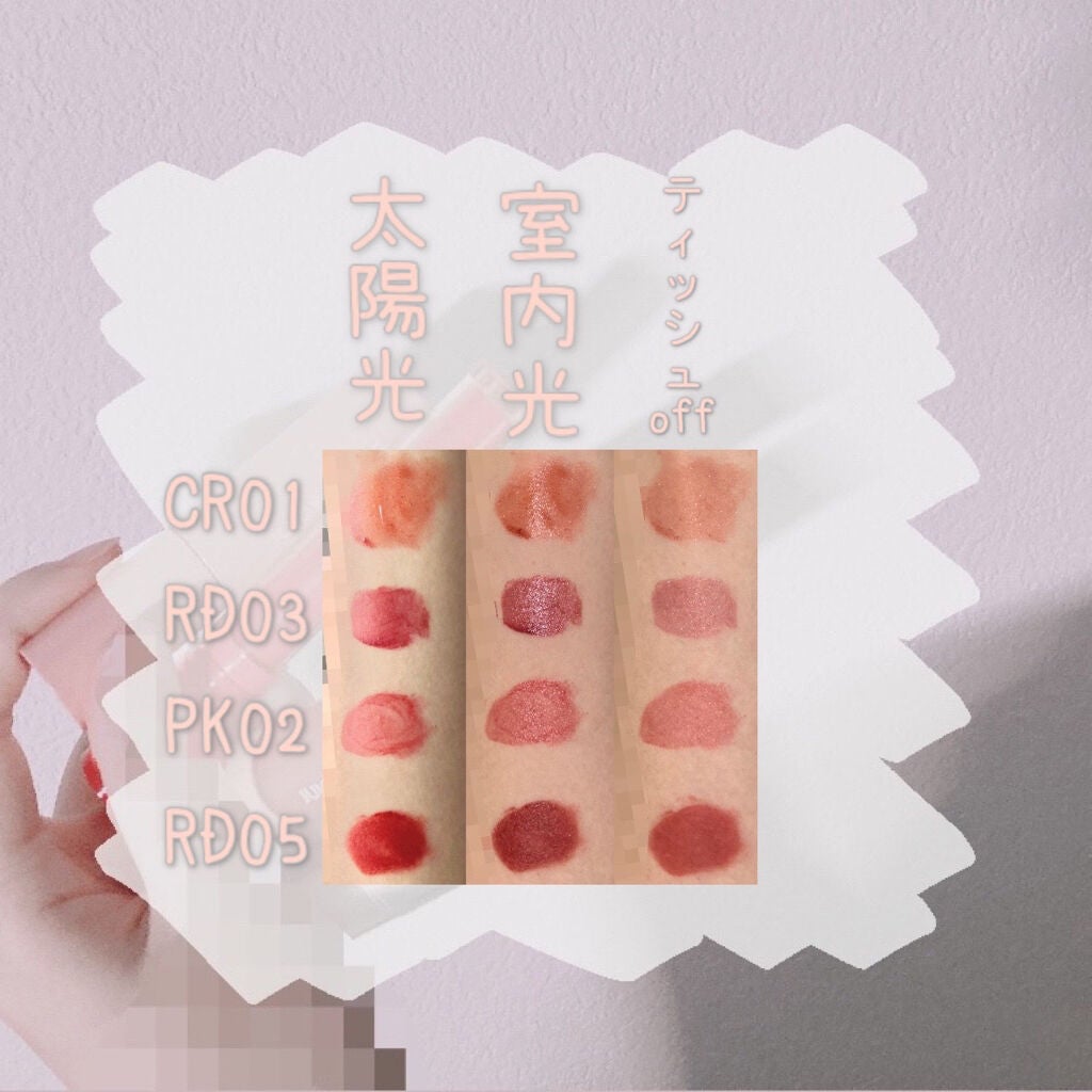 アピュー ウォーターライト ティント/A’pieu/リップティントを使ったクチコミ(3枚目)