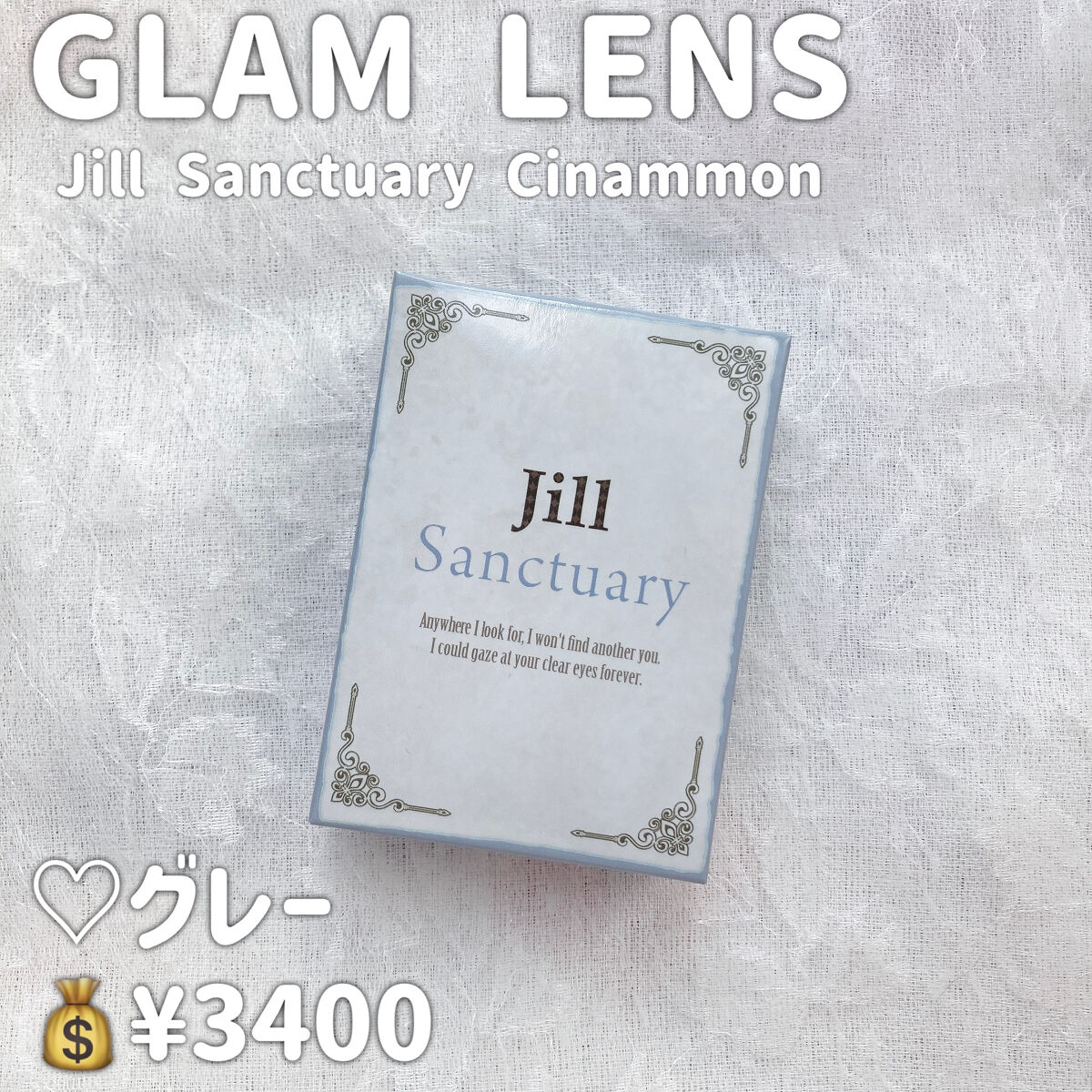 Jill Sanctuary/グラムレンズ/カラーコンタクトレンズを使ったクチコミ（2枚目）
