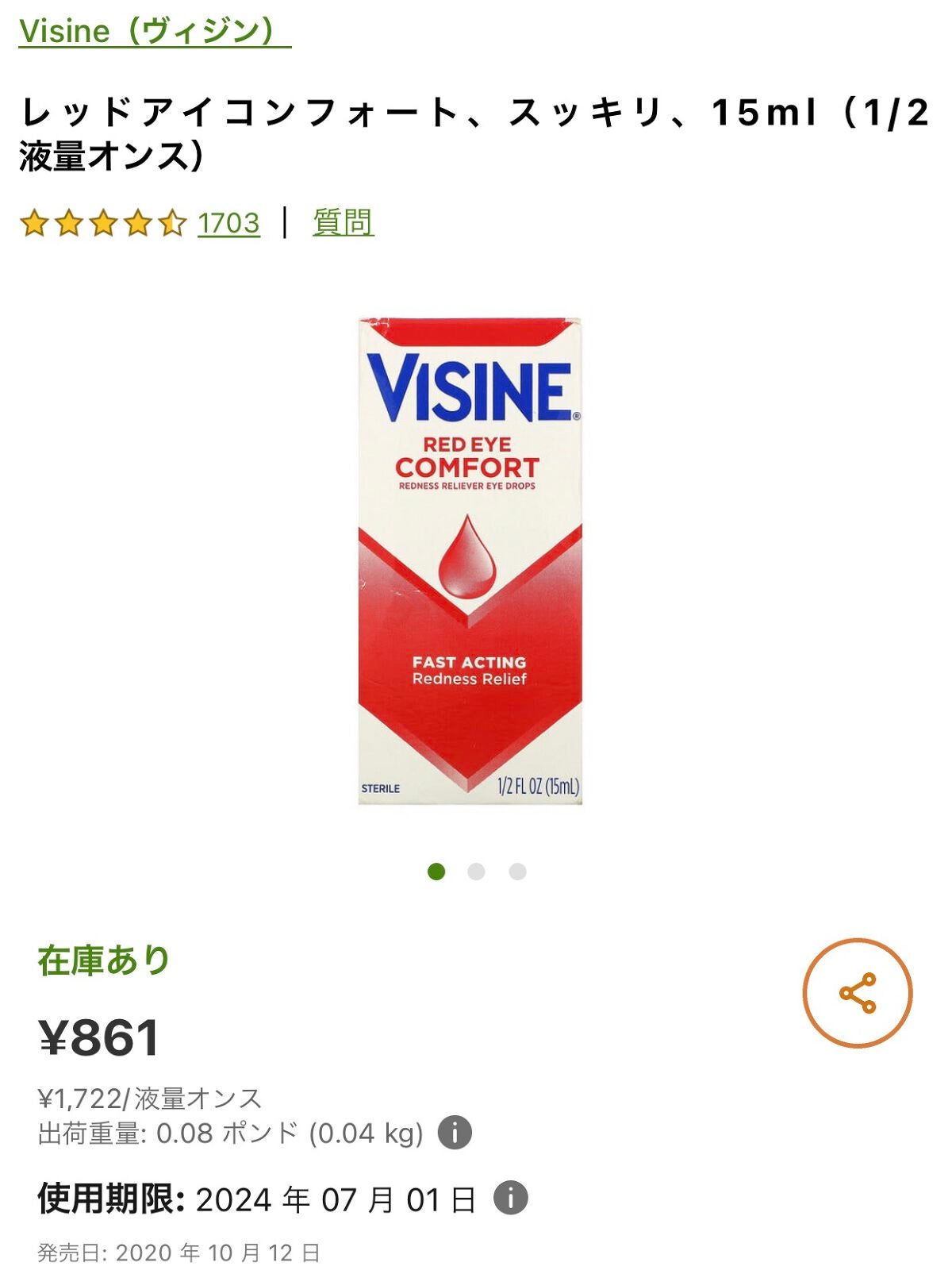 バイシン (医薬品)/ジョンソン・エンド・ジョンソン/その他を使ったクチコミ(6枚目)