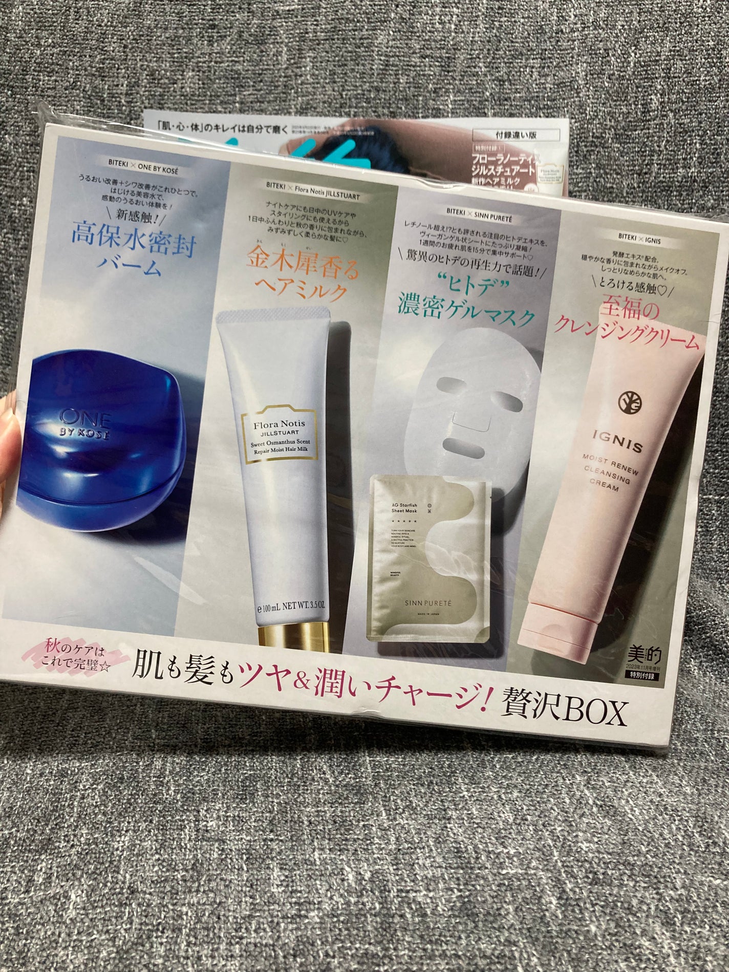 あんころもち on LIPS 「豪華な付録に惹かれてとっても久しぶりに購入いたしました!気にな..」(2枚目)