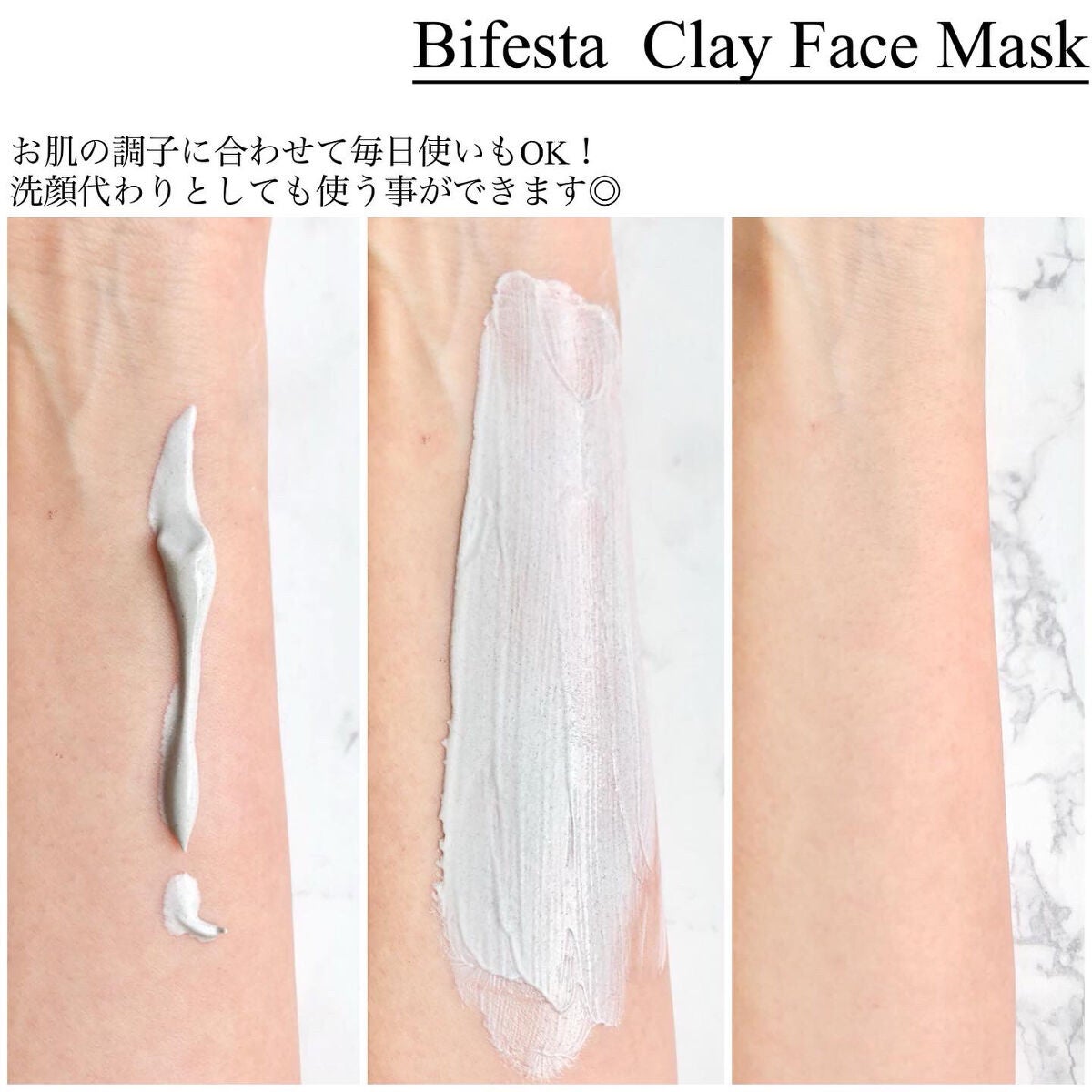 クレイパック/ビフェスタ/洗い流すパック・マスクを使ったクチコミ(3枚目)