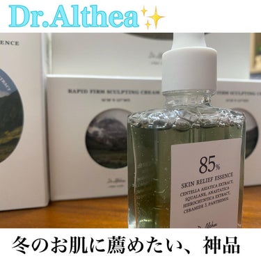 スキン リリーフ エッセンス/Dr.Althea/美容液を使ったクチコミ（1枚目）