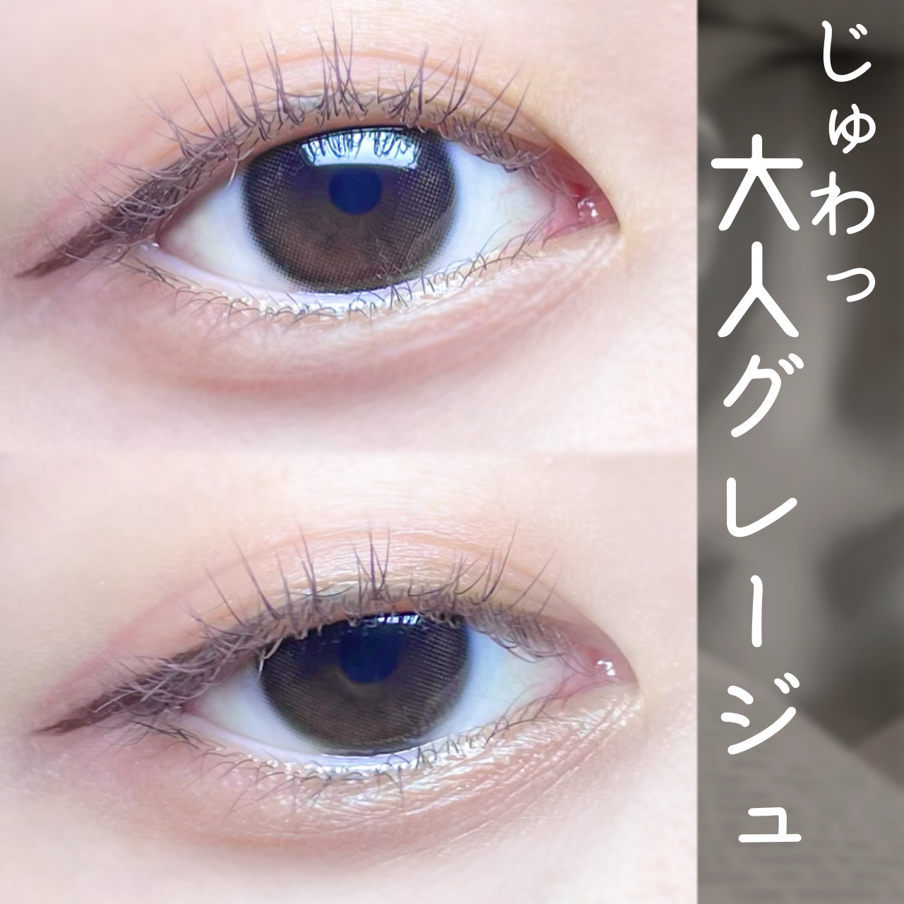 LARME 1month silicone/LARME/１ヶ月（１MONTH）カラコンを使ったクチコミ（1枚目）