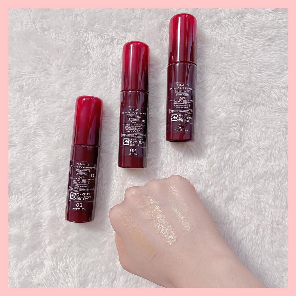 ☺︎︎NIKO☺︎︎【フォロバ100%】 on LIPS 「アスタリュクスモデルを務めさせて頂いている@koseprofe..」(5枚目)