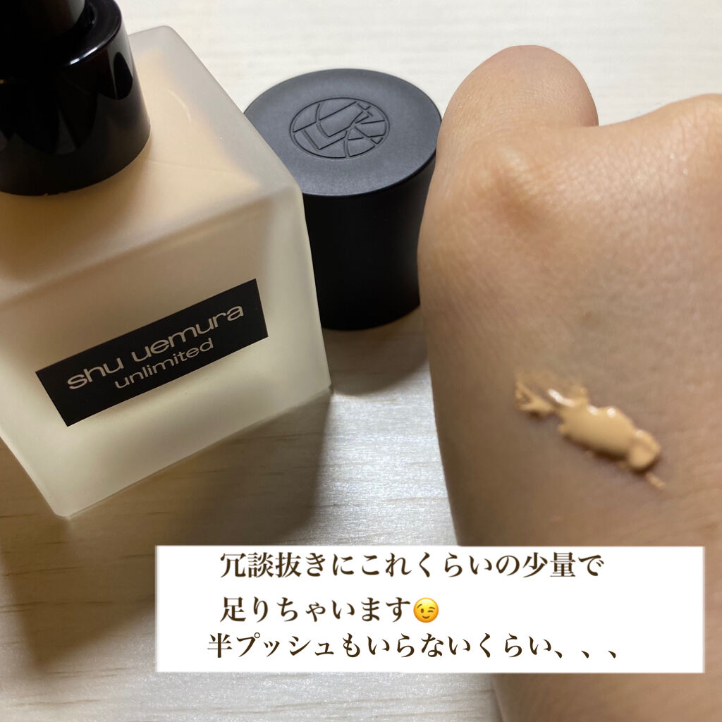 （旧）アンリミテッド ラスティング フルイド/shu uemura/リキッドファンデーションを使ったクチコミ（2枚目）