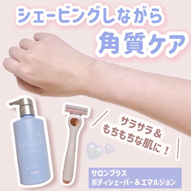 サロンプラス エンザイム ボディ シェービングエマルジョン/サロンプラス/ムダ毛ケアを使ったクチコミ（1枚目）