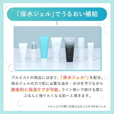 PLUEST公式アカウント on LIPS 「美容には欠かせないもの、それは「水」💧内側からの水分補給はもち..」（3枚目）