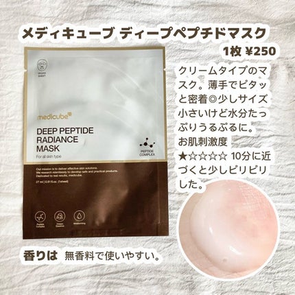 ディープペプチドマスク/MEDICUBE/シートマスク・パックを使ったクチコミ(3枚目)