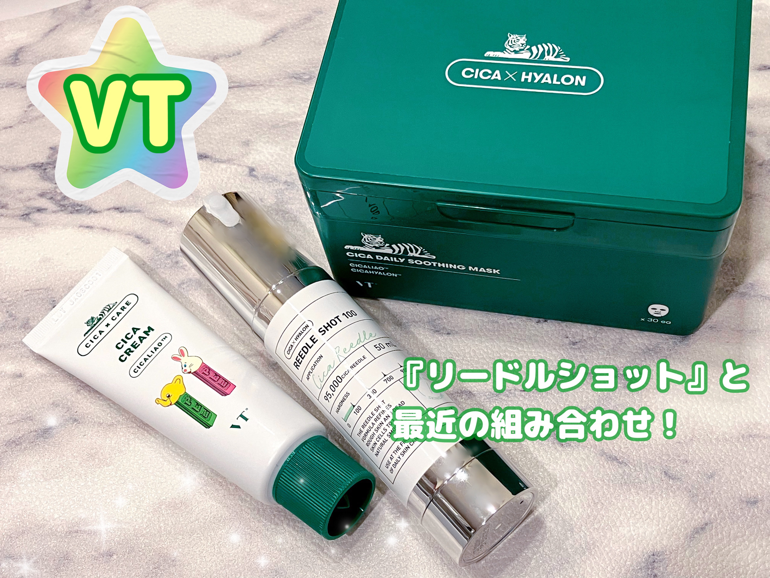 CICA クリーム/VT/フェイスクリームを使ったクチコミ（1枚目）