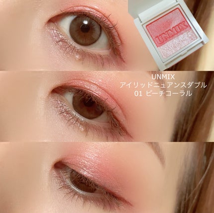 アイリッドニュアンス/UNMIX/単色アイシャドウを使ったクチコミ(4枚目)