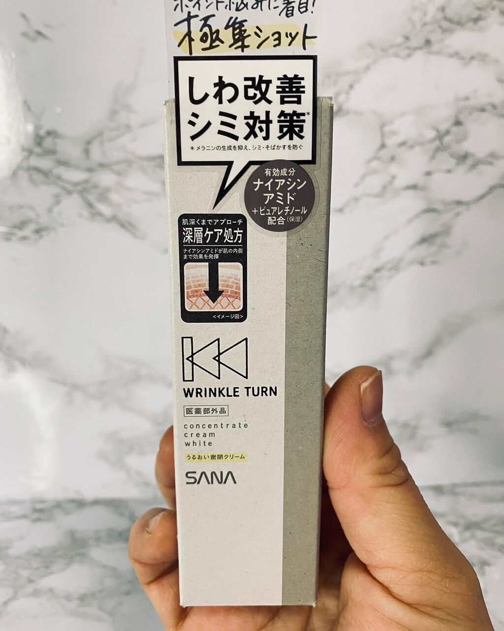 薬用コンセントレートクリーム　ホワイト/サナ　リンクルターン/フェイスクリームを使ったクチコミ（1枚目）