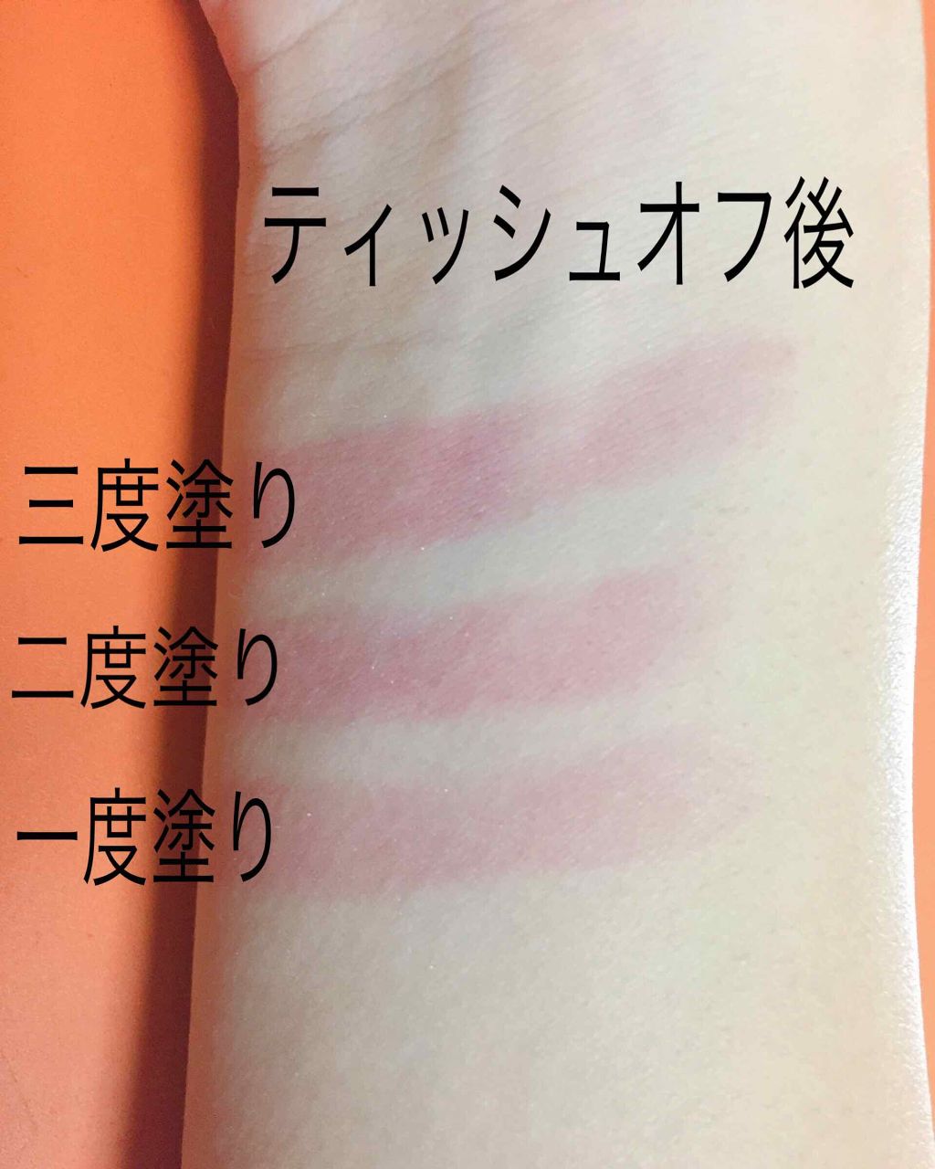 リップスティック/オーブ/口紅を使ったクチコミ(4枚目)