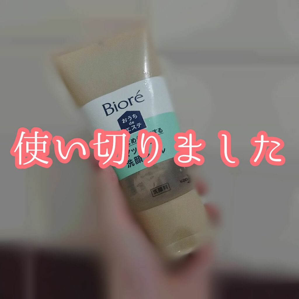 おうちdeエステ 肌をなめらかにする マッサージ洗顔ジェル/ビオレ/その他洗顔料を使ったクチコミ(1枚目)