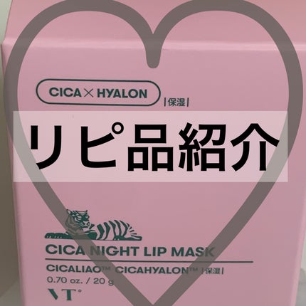 CICA ナイトリップマスク/VT/リップマスクを使ったクチコミ(1枚目)