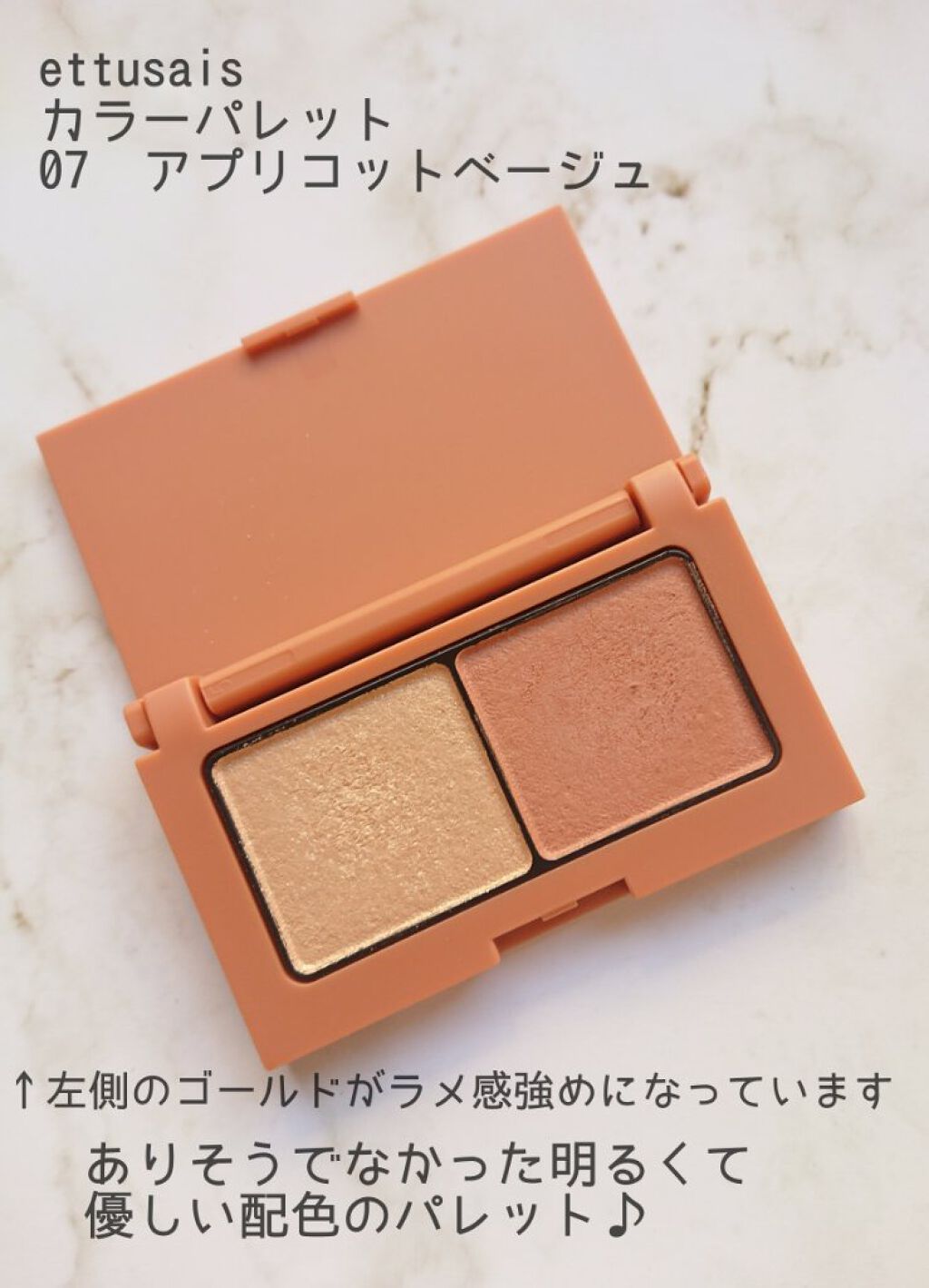 エテュセ アイエディション(カラーパレット)/ettusais/アイシャドウパレットを使ったクチコミ(2枚目)