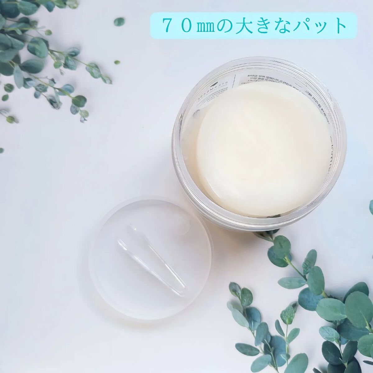 テルムレクリアパッド/STEAMBASE/トナーパッドを使ったクチコミ（2枚目）