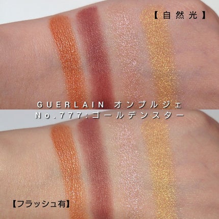 オンブル ジェ/GUERLAIN/アイシャドウパレットを使ったクチコミ(5枚目)