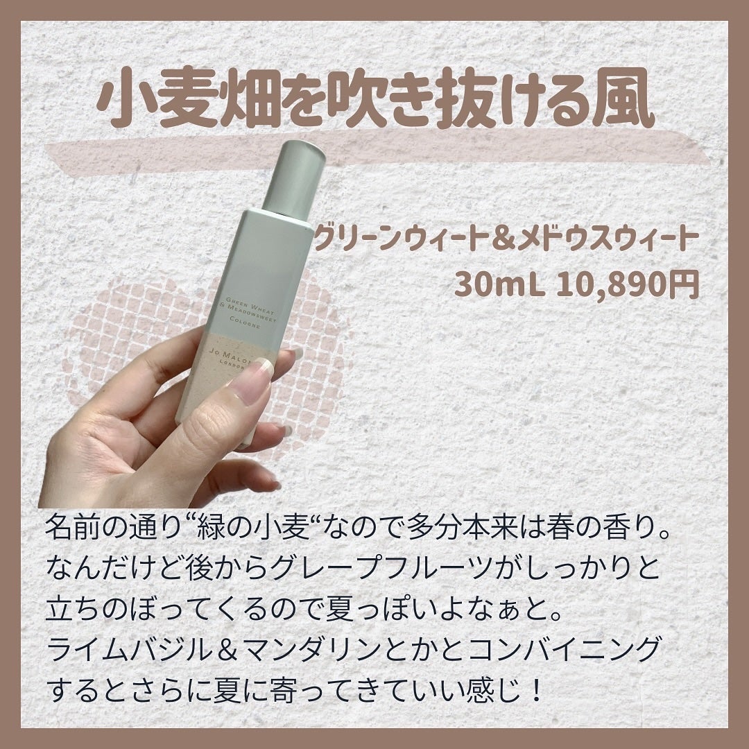 バジル & ネロリ コロン/Jo MALONE LONDON/香水(メンズ)を使ったクチコミ(4枚目)