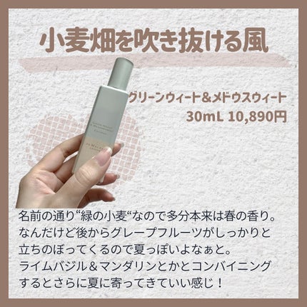 バジル & ネロリ コロン/Jo MALONE LONDON/香水(メンズ)を使ったクチコミ(4枚目)