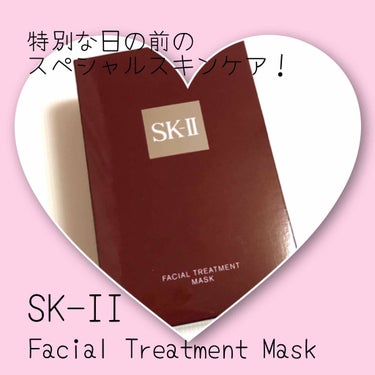 フェイシャル トリートメント マスク/SK-II/シートマスク・パックを使ったクチコミ（1枚目）