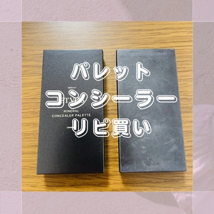 ミネラルコンシーラーパレット/エトヴォス/パレットコンシーラーを使ったクチコミ(1枚目)