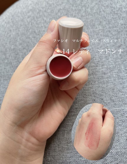 マルチフェイス スティック/FASIO/ジェル・クリームチークを使ったクチコミ(2枚目)