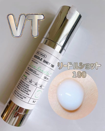 リードルショット100/VT/美容液を使ったクチコミ(1枚目)